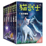 自選】貓武士首部曲一二三四五六七八部曲全套以及貓武士外傳系列 7-14歲兒童文學(xué)課外書(shū)籍新華正版 貓武士八部曲（全6冊） 曬單實(shí)拍圖