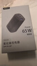 紐曼65W氮化鎵充電器多口USB/Type-C快充頭三口兼容筆記本iPad平板安卓蘋(píng)果15華為小米 曬單實(shí)拍圖
