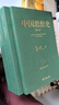 中國思想史修訂本三卷本 葛兆光教授代表作對中國知識思想與信仰的歷史進(jìn)行研究與描述 曬單實(shí)拍圖