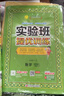 2026春 實(shí)驗班提優(yōu)訓練 一年級下冊 數學(xué)人教版 強化拔高教材同步練習冊 曬單實(shí)拍圖