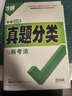 2026萬(wàn)唯中考真題分類(lèi)卷【地理】精選試題研究歷年模擬卷匯編八九年級專(zhuān)項訓練初三總復習資料萬(wàn)維教育 曬單實(shí)拍圖