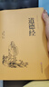 道德經(jīng)正版原著(zhù)老子 精裝版白話(huà)文原文注釋譯文解讀完整版中華國學(xué)經(jīng)典書(shū)籍全套論語(yǔ)初中生小學(xué)生版閱讀課外書(shū)兒童版珍藏版書(shū)局 【精裝正版】道德經(jīng) 曬單實(shí)拍圖