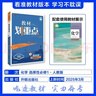 2026高中教材劃重點(diǎn) 高二上 化學(xué) 選擇性必修 第一冊 人教版 教材同步講解 理想樹(shù)圖書(shū) 曬單實(shí)拍圖