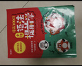 小學(xué)初中漫畫(huà)雙拼速記1700詞+語(yǔ)法提前學(xué)200問(wèn)（2冊）小升初情景圖解英語(yǔ)單詞語(yǔ)法閱讀理解專(zhuān)項訓練 曬單實(shí)拍圖