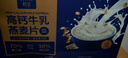 初谷牛乳燕麥片禮盒1080g即食高蛋白營(yíng)養早餐牛奶麥片獨立裝年貨送禮 曬單實(shí)拍圖