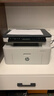 惠普（HP）116w 激光無(wú)線(xiàn)打印機 多功能家用辦公打印機 無(wú)線(xiàn)打印 復印機掃描一體機黑白（1136w煥新版） 曬單實(shí)拍圖