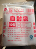 網(wǎng)諾自封袋透明加厚密封袋食品級PE封口袋分裝樣品大號塑料袋防水包裝袋子白邊10號特厚100只【24*35】12絲 曬單實(shí)拍圖