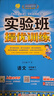 2026春 實(shí)驗班提優(yōu)訓練 五年級下冊 數學(xué)人教版 強化拔高教材同步練習冊 曬單實(shí)拍圖