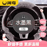 閑鳥(niǎo)毛絨汽車(chē)方向盤(pán)套奧迪a6l/a4l/奔馳C/E寶馬3/5系思域寶來(lái)途觀(guān)cs75 曬單實(shí)拍圖