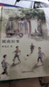 城南舊事 正版自營(yíng)速發(fā) 精裝彩繪本 26幅精美彩色插圖 入選語(yǔ)文教科書(shū) 20世紀中文小說(shuō)100強 曬單實(shí)拍圖