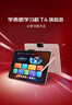 學(xué)而思學(xué)習機T4 小思AI老師1對1三種智能學(xué)習場(chǎng)景紙屏互動(dòng)學(xué)習平板全學(xué)段 13.2英寸 8+256GB  曬單實(shí)拍圖