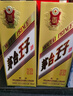 茅臺（MOUTAI）【官方旗艦店】茅臺王子酒 金王子 53度 醬香型白酒 迎賓喜酒 53度 500mL 2瓶 雙支裝（內含禮袋） 曬單實(shí)拍圖