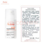 雅漾（Avene）【重磅新品】專(zhuān)研特護精華乳30ml 舒緩修紅修護屏障 面部乳液精華 曬單實(shí)拍圖