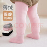 五朵棉寶寶打底褲秋冬款珊瑚絨兒童連褲襪 純色薄絨兒童長(cháng)襪一體褲A類(lèi) 薄絨白色 1-2歲 M適合身高80-90cm 曬單實(shí)拍圖
