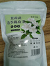 茉莉花茯苓陳皮排濁氣茶體香茶桂花中藥材正品祛濕茶包排濁茉莉花 【20包嘗鮮裝】茉莉陳皮茯苓1袋 曬單實(shí)拍圖