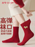 古今（GUJIN）馬年大紅色本命年襪子女棉襪中筒襪2026屬馬秋冬長(cháng)襪刺繡5雙 曬單實(shí)拍圖