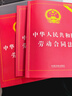 【全3冊】中華人民共和國勞動(dòng)法+勞動(dòng)合同法+勞動(dòng)爭議調解仲裁法 勞動(dòng)法糾紛法及司法解釋小紅本 勞動(dòng)法書(shū)籍 勞動(dòng)法和社會(huì )保障法湖北新華書(shū)店旗艦店 曬單實(shí)拍圖