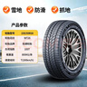 佳通輪胎雪地胎 Winter 冬季胎防滑胎 235/55R18 WT26 哈弗H2東南DX7等 曬單實(shí)拍圖