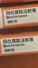 【4周劑量】信爾美 瑪仕度肽注射液 0.5ml:4mg*4支/盒  曬單實(shí)拍圖