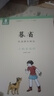 【官方正版抖音同款】青葫蘆晨誦午讀暮省 每日晨讀民國課本精選 30冊葉圣陶大字注音版 贈四大名著(zhù) 【套裝30冊】晨誦午讀暮省民國課本 曬單實(shí)拍圖