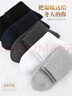 浪莎襪子男純棉秋冬抗菌保暖加厚絨全毛圈襪吸汗男士中筒舒適毛巾棉襪 曬單實(shí)拍圖