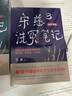 宋慈洗冤筆記全集（1-4）（跟隨世界法醫學(xué)鼻祖宋慈破奇案、洗冤情、尋真相！與清明上河圖密碼同是國產(chǎn)懸疑推理佳作） 小說(shuō) 曬單實(shí)拍圖