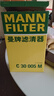 曼牌濾清器（MANNFILTER）空氣濾芯濾清器C30005M/C30052空濾EA888三代發(fā)動(dòng)機適配大眾奧迪 大眾全新帕薩特 19-25款 2.0T 曬單實(shí)拍圖
