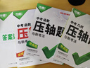 2026萬(wàn)唯中考壓軸題化學(xué)初中數學(xué)專(zhuān)項訓練中考復習資料萬(wàn)維 曬單實(shí)拍圖