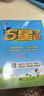 2026春新版 五星學(xué)霸一年級下冊數學(xué)北師大版BSD 經(jīng)綸5星學(xué)霸1下課本同步作業(yè)本天天練習冊 曬單實(shí)拍圖