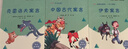 快樂(lè )讀書(shū)吧小學(xué)三年級下冊指定閱讀：中國古代寓言+伊索寓言+克雷洛夫寓言（套裝共3本）課外閱讀書(shū)必讀 曬單實(shí)拍圖