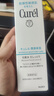 珂潤（Curel）爽膚水潤浸保濕化妝水溫和不刺激敏感肌男女可用柔膚水原裝進(jìn)口 2號標準型150ml 曬單實(shí)拍圖