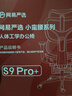 網(wǎng)易嚴選小蠻腰S9Pro+人體工學(xué)電腦椅電競椅辦公久坐座椅六向腰靠3D頭枕 曬單實(shí)拍圖