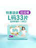 幫寶適散熱王者一級幫拉拉褲新生兒嬰兒尿不濕尿片超薄透氣L33 曬單實(shí)拍圖