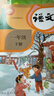 【新華書(shū)店正版】適用2026小學(xué)一年級下冊語(yǔ)文數學(xué)課本全套書(shū)人教版教材人教部編版1年級下冊語(yǔ)文數學(xué)書(shū)2本一年級下冊語(yǔ)數人教版兩本套裝2025新版 一年級下冊語(yǔ)文數學(xué)課本 曬單實(shí)拍圖