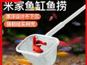 畫(huà)法幾何魚(yú)缸撈魚(yú)網(wǎng)米家智能魚(yú)缸專(zhuān)用 水族箱抄網(wǎng)撈魚(yú)網(wǎng)兜手抄網(wǎng)養魚(yú)用品 曬單實(shí)拍圖