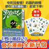 羅小黑戰記1-2共2冊 附贈3張不干膠貼紙 B站9.9分國漫之光 關(guān)于羅小黑背后的伏筆和秘密全都在這里好評如潮 木頭MTJJ 羅小黑羅小白 大陸動(dòng)漫國漫 圖書(shū) 曬單實(shí)拍圖