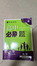 高二必刷題2026高中必刷題數學(xué)選擇性必修二2選擇性必修三3高二下學(xué)期必刷題物理必刷題必修三高二上選修一1配狂K重點(diǎn)答案及解析必刷題選擇性必修四4高二下新教材課本同步練習冊同步教輔 【選修二 地方專(zhuān)版 曬單實(shí)拍圖