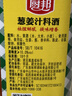 廚邦10度 蔥姜汁料酒500ml 傳統黃酒釀造 精制去腥增香調味料 曬單實(shí)拍圖