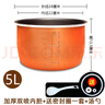 加笛通用電飯煲內膽通用2L3L4L5L6升原鐵釜不粘內鍋電壓力鍋配件 5升不粘金色內膽型號50YL1 曬單實(shí)拍圖