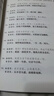 人間詩(shī)書(shū) 學(xué)會(huì )優(yōu)雅表達輕松出口成章告別詞窮尷尬 有趣實(shí)用的話(huà)術(shù) 曬單實(shí)拍圖