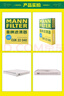 曼牌濾清器（MANNFILTER）空氣濾清器空氣濾芯C33043適傳祺E9/GS8混動(dòng)/ES9 PHEV/M8雙擎2.0T 曬單實(shí)拍圖