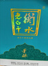 衡水老白干手釀入口綿柔白酒整箱禮盒裝62度500ml*4瓶送禮禮物價(jià)保 高粱酒 62%vol 500mL 4瓶 曬單實(shí)拍圖