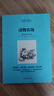 【任選】世界十大名著(zhù)中英文原版書(shū)籍10冊正版 簡(jiǎn)愛(ài)傲慢與偏見(jiàn)飄巴黎圣母院悲慘世界呼嘯山莊茶花女復活紅與黑對照英語(yǔ)小說(shuō)雙語(yǔ) 【中英互譯】動(dòng)物農場(chǎng) 曬單實(shí)拍圖