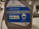 上汽通用原廠(chǎng)防凍液4L抗寒保護適配別克雪佛蘭凱迪拉克全系高效 4L -36℃ 紅色 曬單實(shí)拍圖