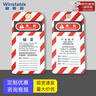 穩斯坦（Winstable）穩斯坦 Winstable WST1018 上鎖掛牌安全鎖具掛牌吊牌 PVC掛鎖安全警示標識標簽（10張） LT11-C 曬單實(shí)拍圖