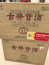 古井貢酒 【貢12】貢系列  42度純糧濃香型白酒 42度 500mL 4瓶 （整箱） 曬單實(shí)拍圖