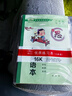 北彩作業(yè)本四川重慶小學(xué)生初中生作文本數學(xué)英語(yǔ)本拼習本綠皮本子 16K大號/英語(yǔ)本/10本 曬單實(shí)拍圖
