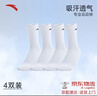 安踏襪子【4雙裝】運動(dòng)襪長(cháng)襪舒適抗菌吸汗透氣跑步籃球襪男女 曬單實(shí)拍圖