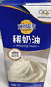 妙可藍多淡奶油1L 動(dòng)物奶油 奶酪奶茶DIY 蛋糕裱花西點(diǎn)甜點(diǎn)易打發(fā)烘焙原料 曬單實(shí)拍圖