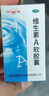[雙鯨]維生素A軟膠囊 5000IU*100粒 1盒裝 維生素a軟膠囊成人兒童國藥準字青少年中老年搭皮膚干燥藥品虎撲街五件套非藥片 虎撲街五件套 曬單實(shí)拍圖